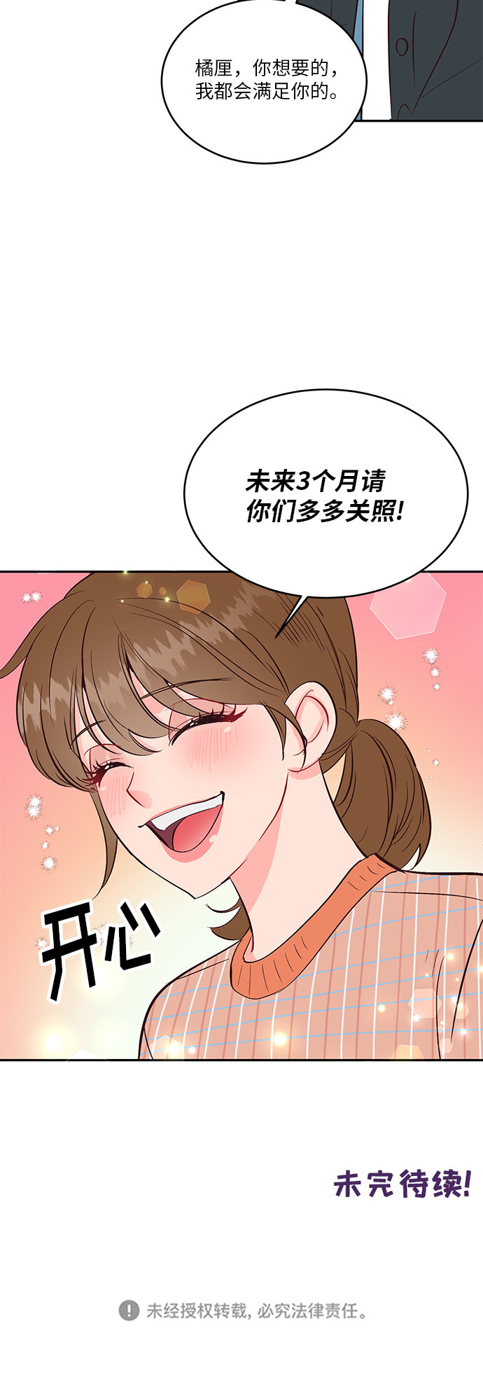 第33话45