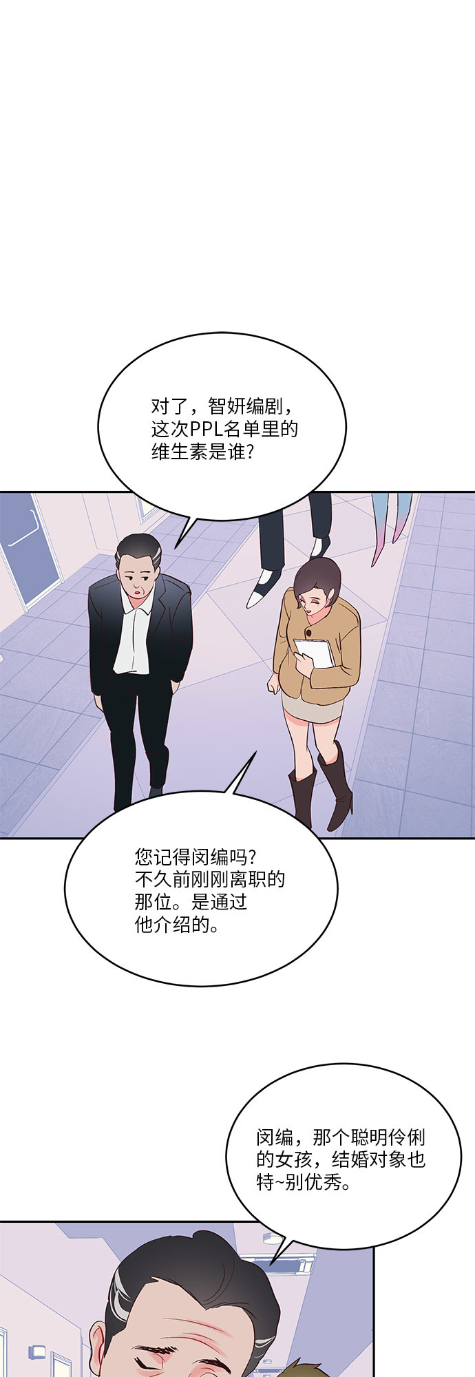 第33话7