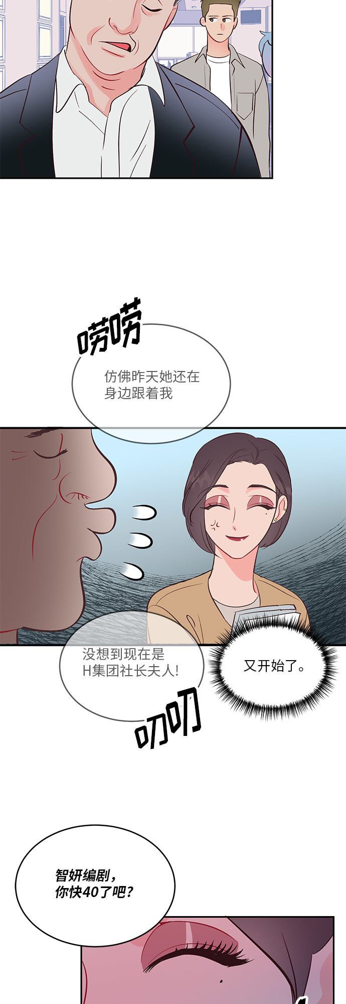 第33话8