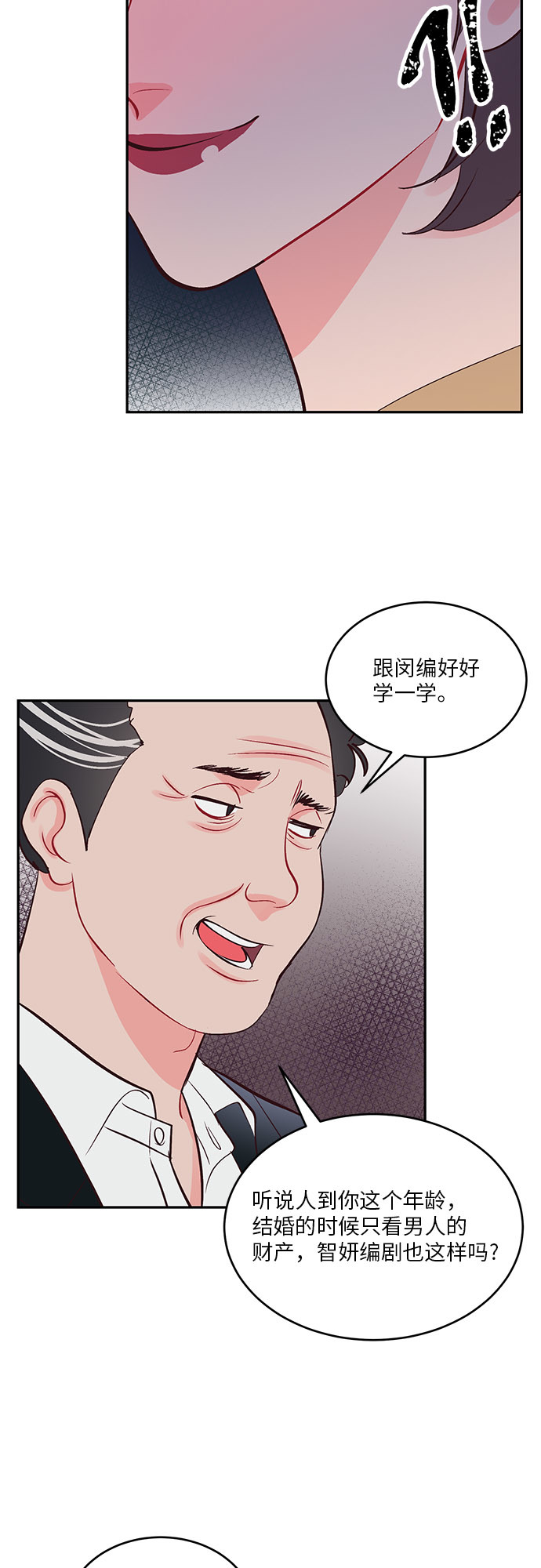 第33话9