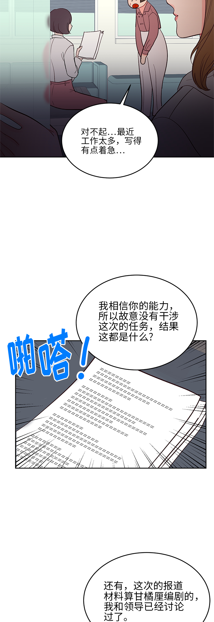 第35话14