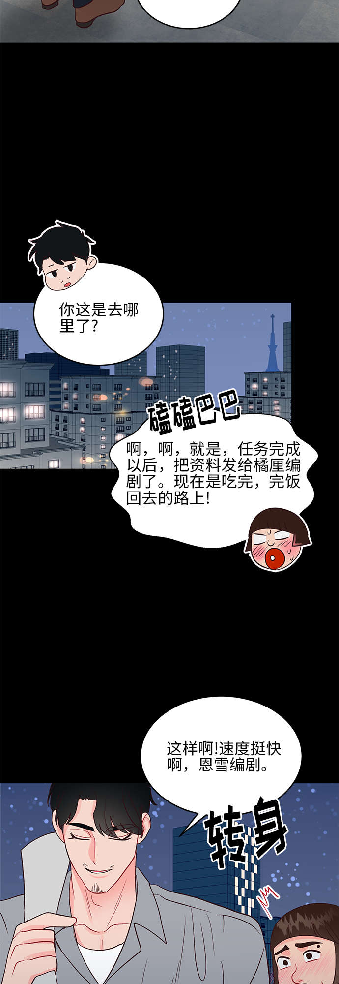 第35话36