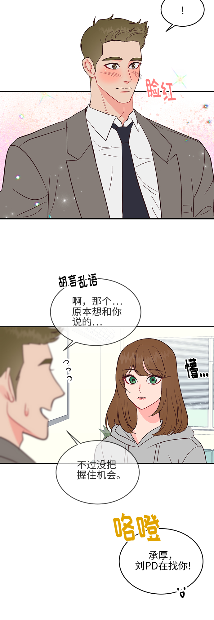 第35话8
