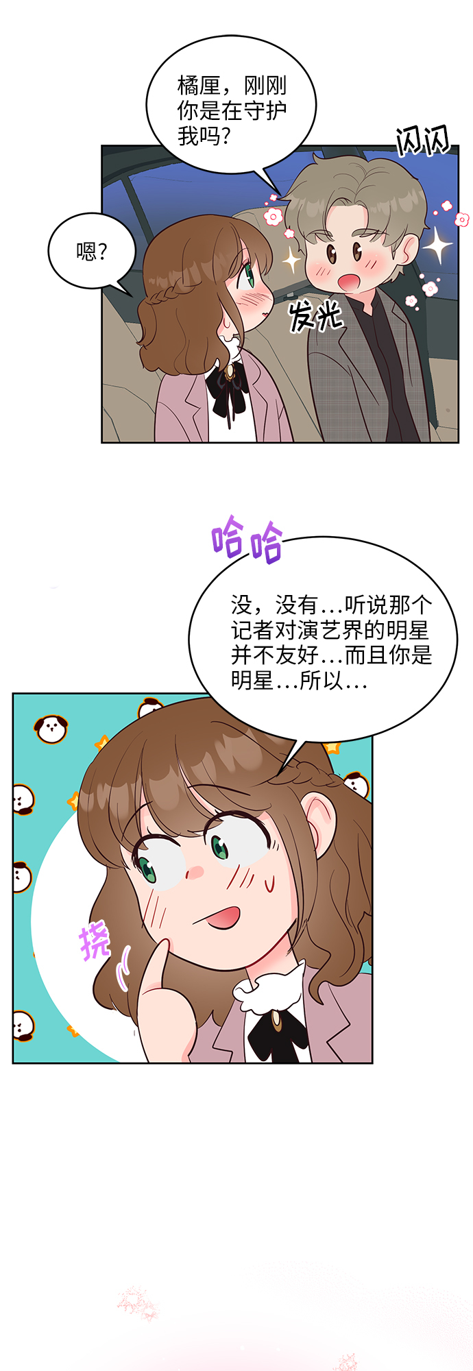 第40话38