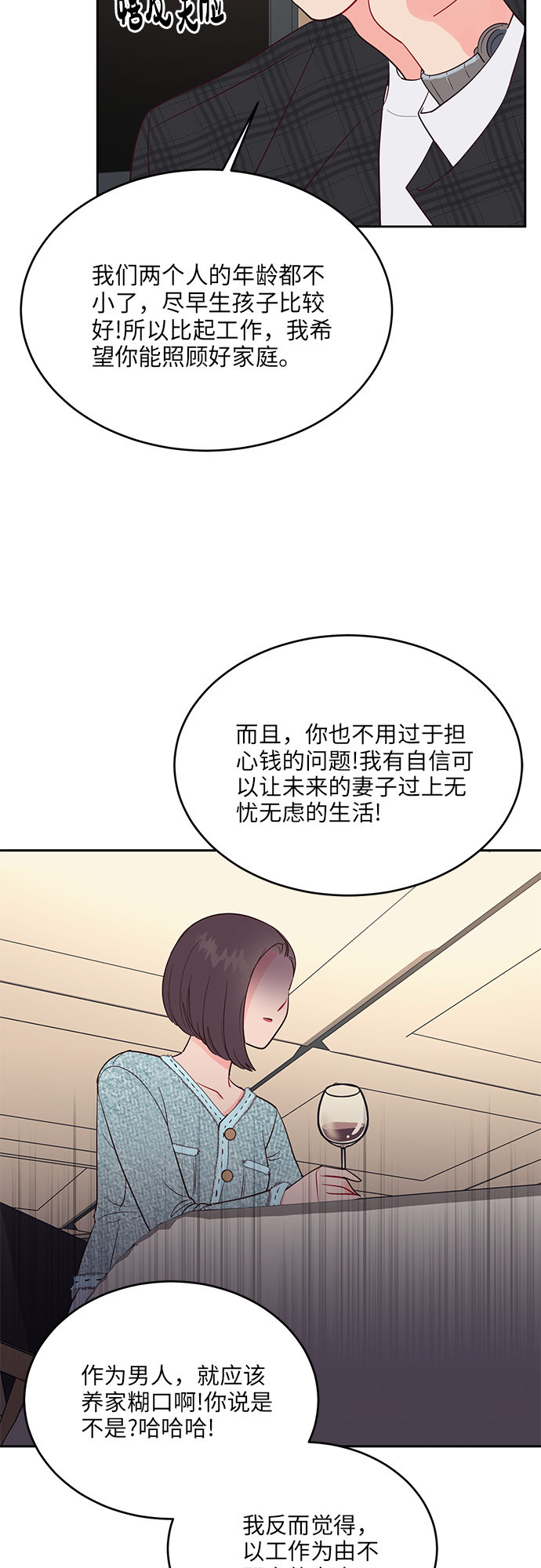 第42话12