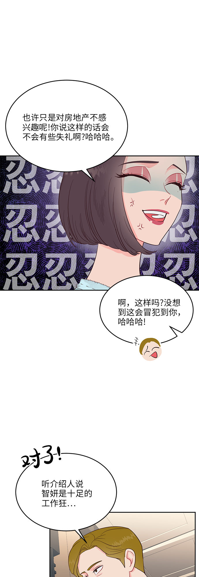 第42话9