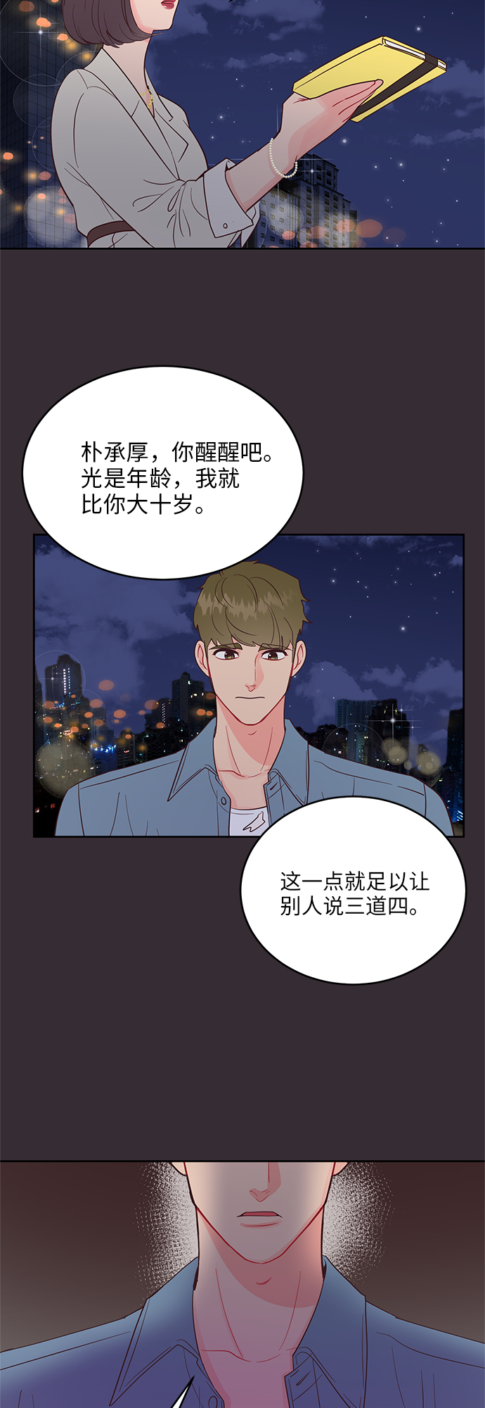 第43话1