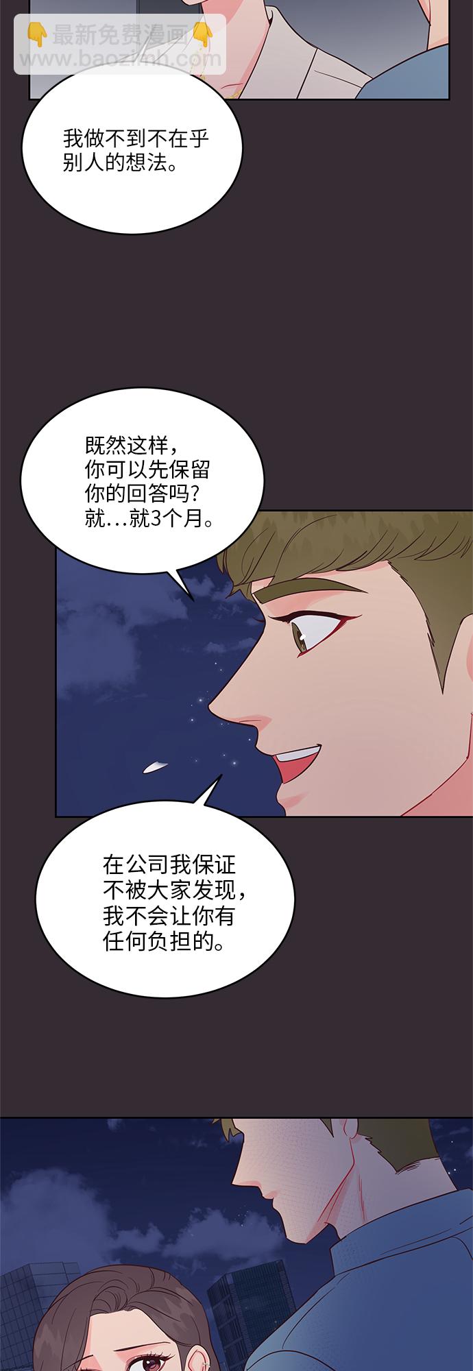 第43话3
