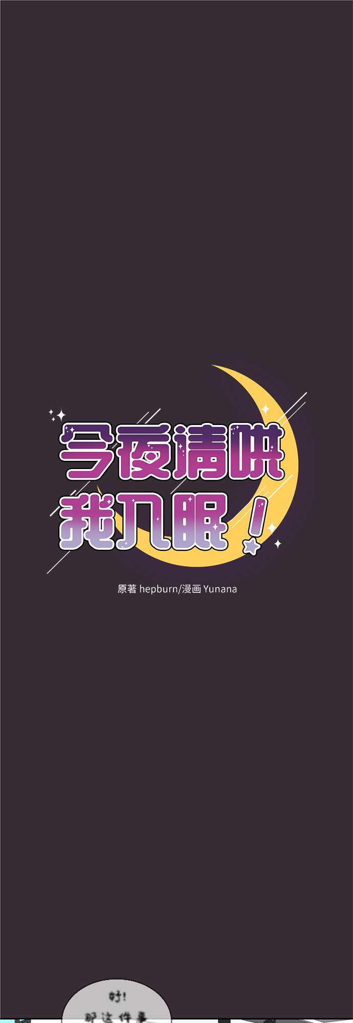 第43话6