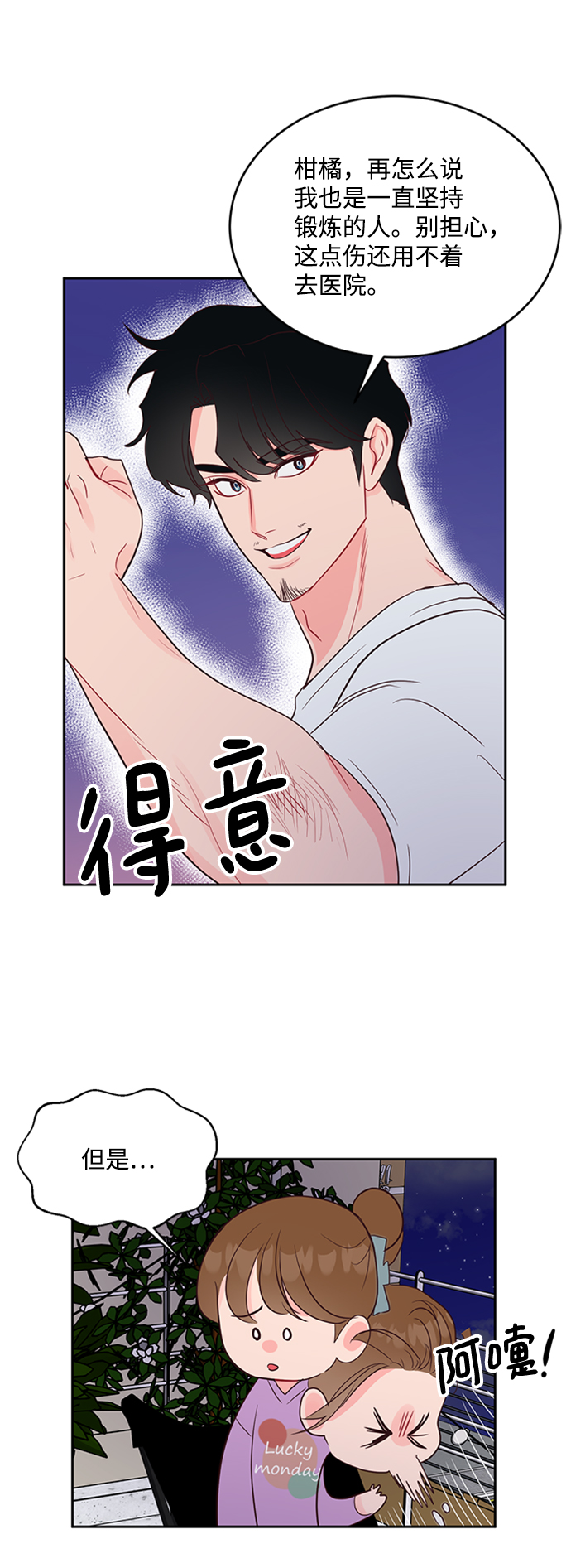 第46话10