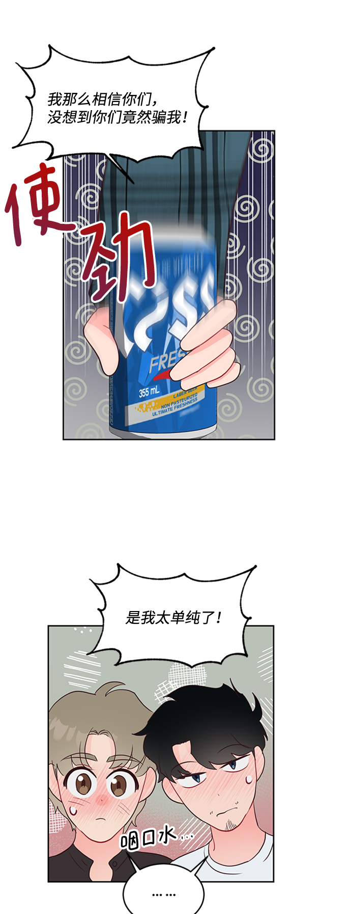 第47话16