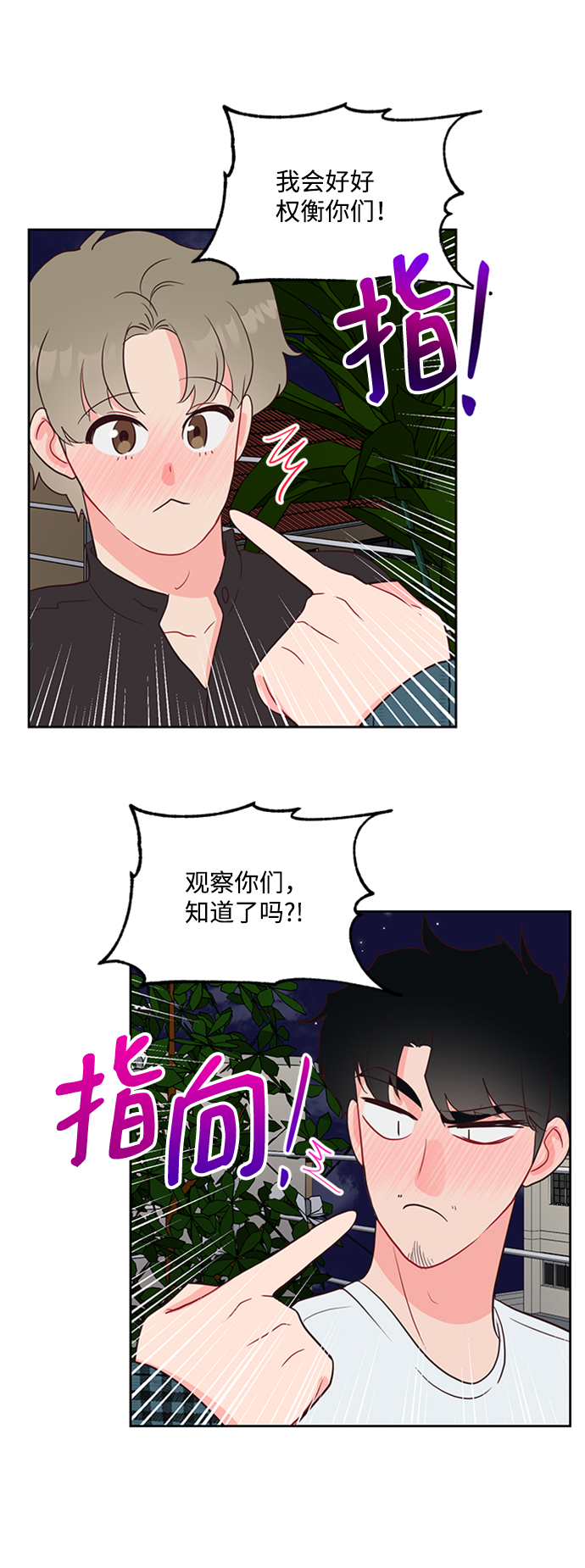 第47话18