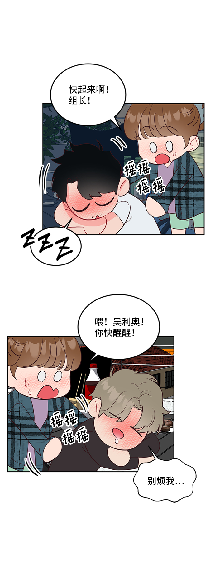 第47话26