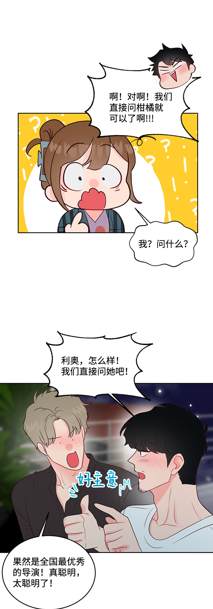 第47话7