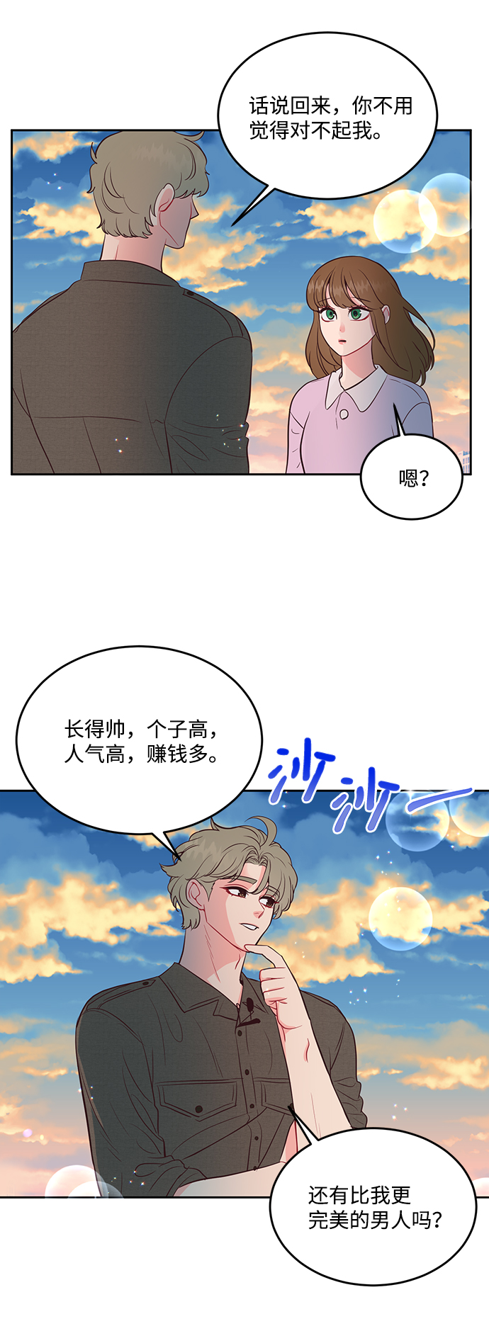 第50话16