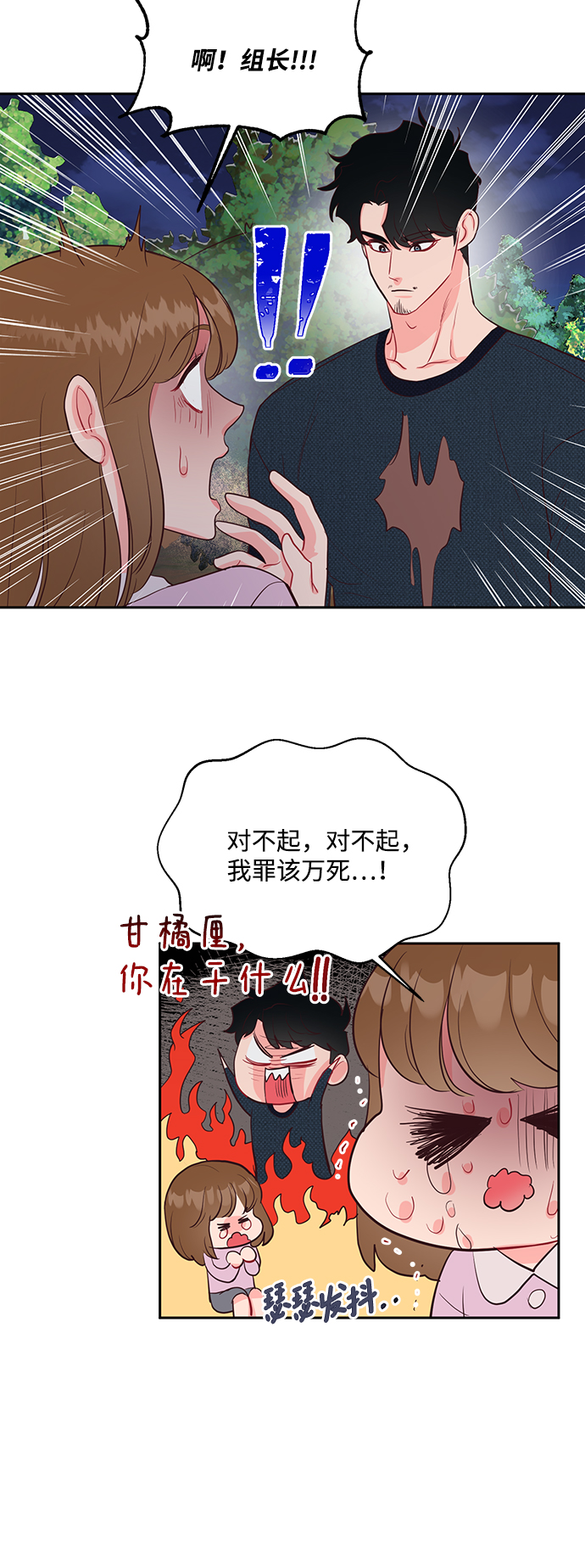 第50话31