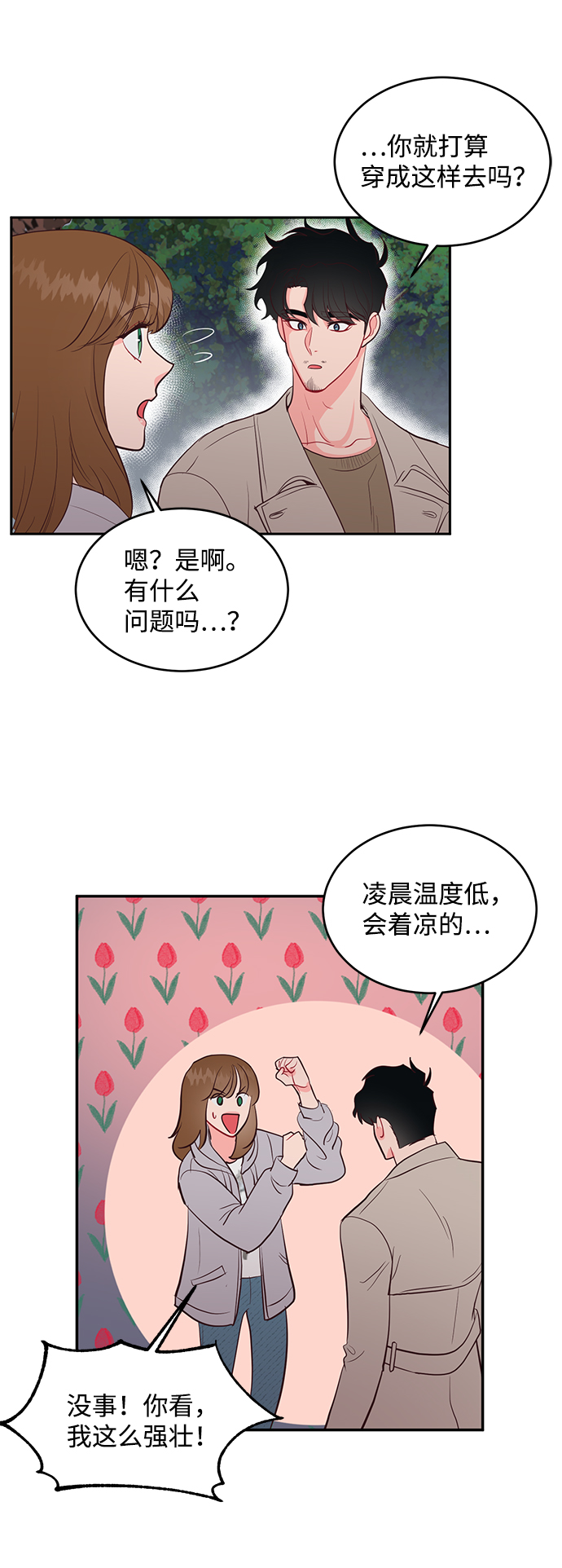 第52话16