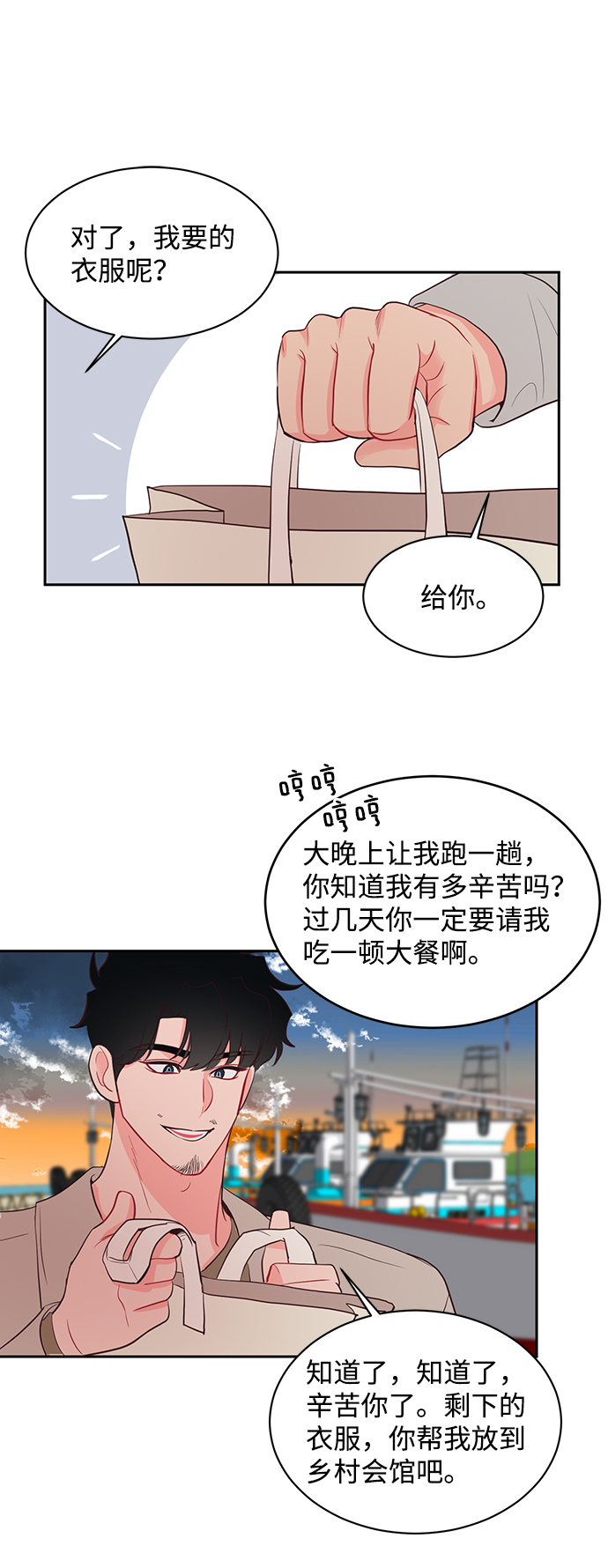 第52话20