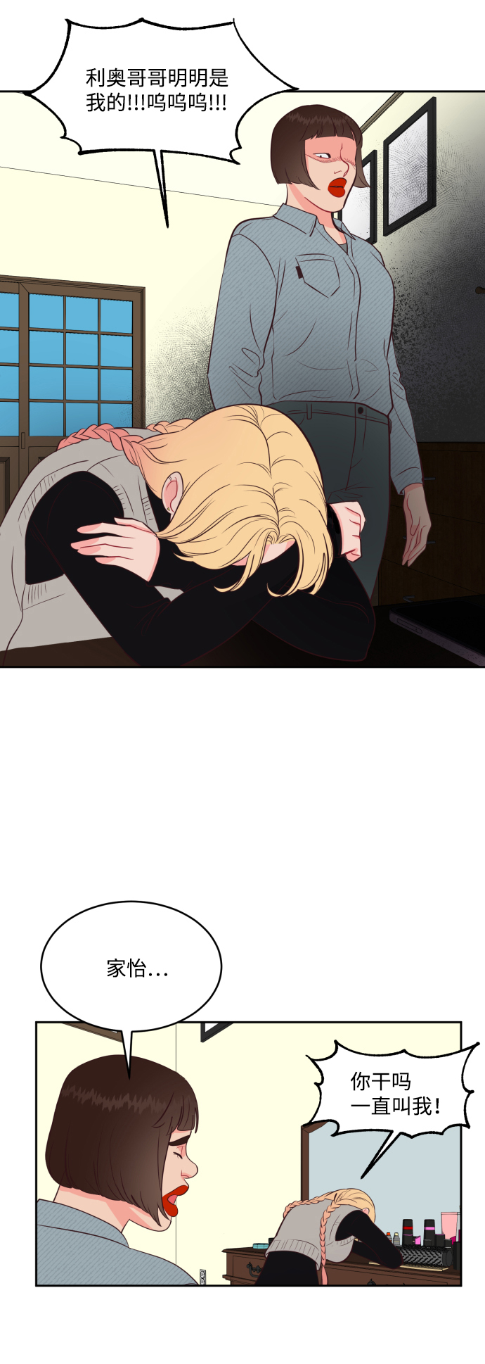 第54话17