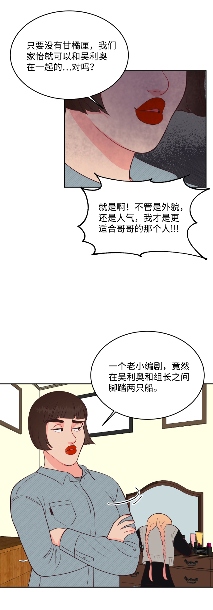 第54话18