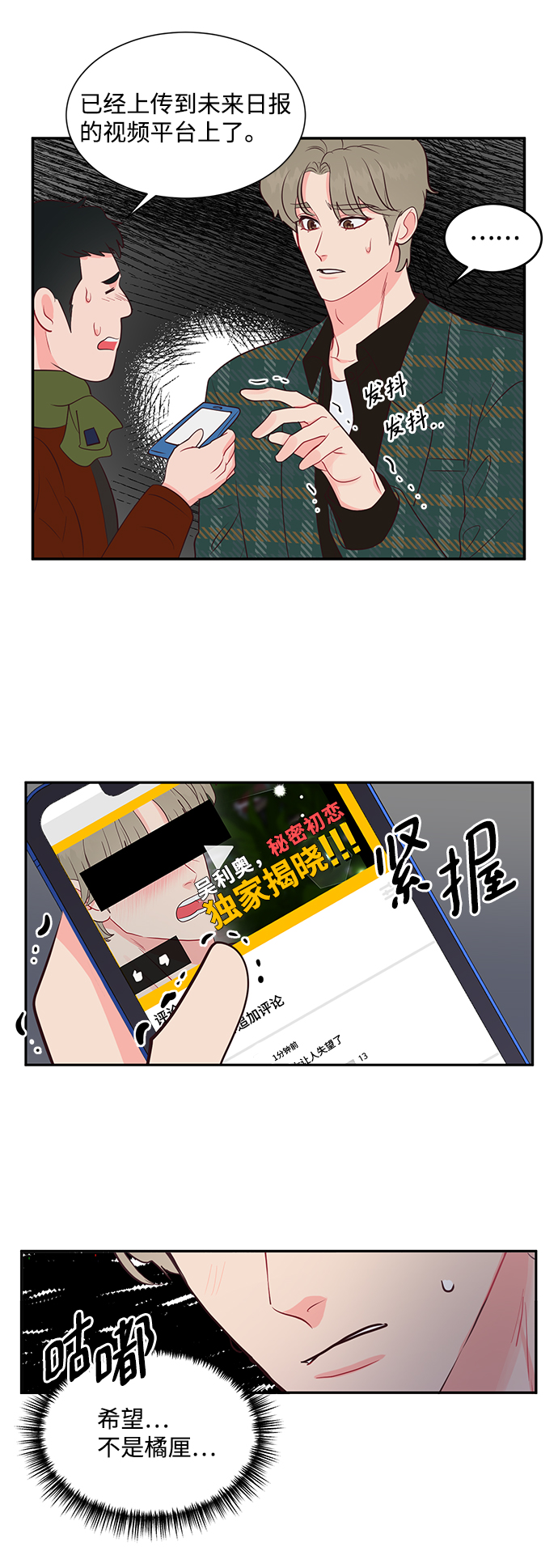 第54话2