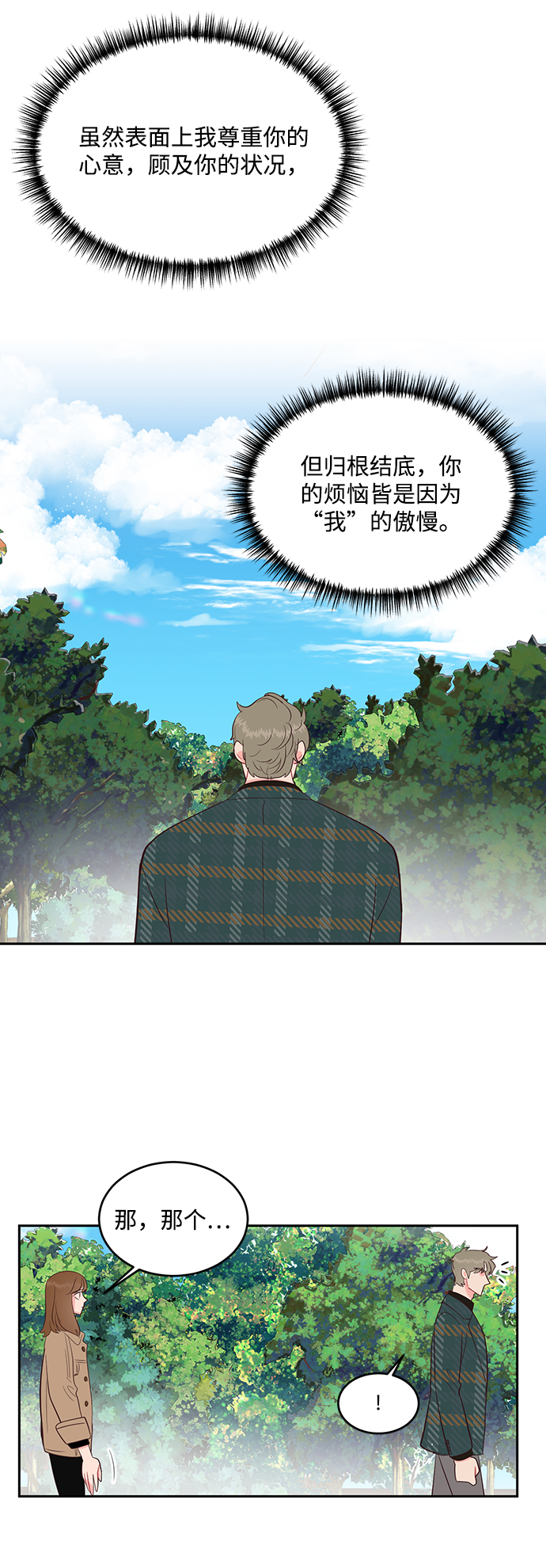 第54话24