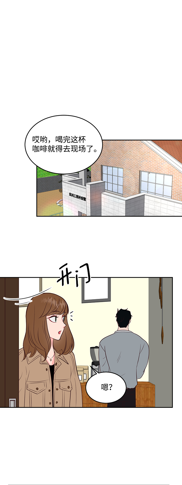 第54话28