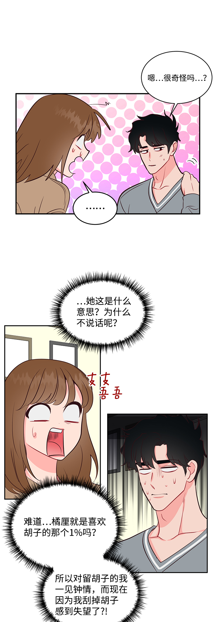 第54话30