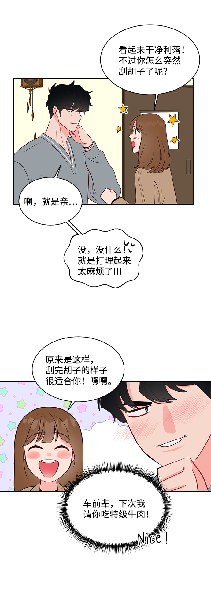 第54话32