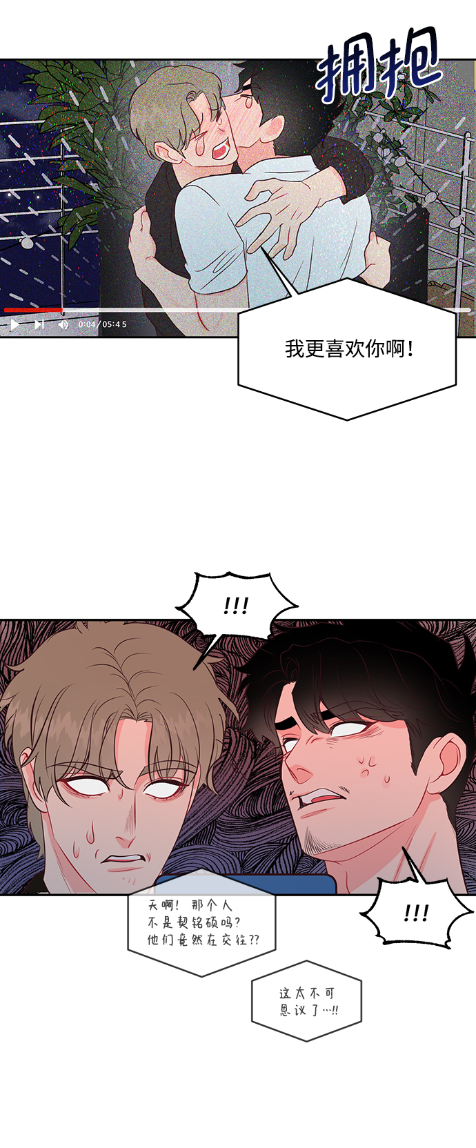 第54话4