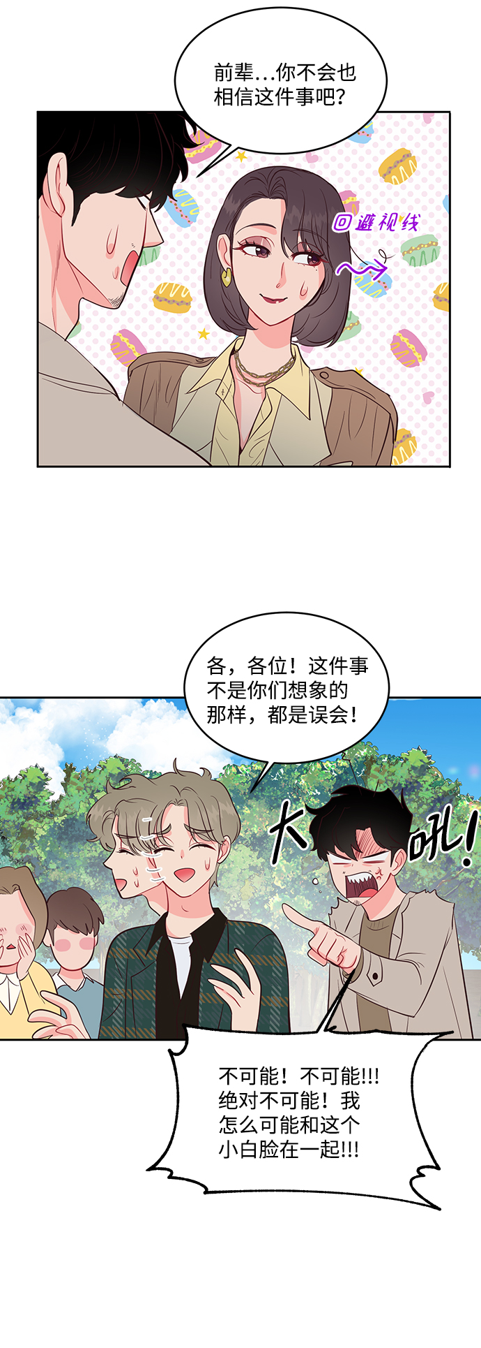 第54话6