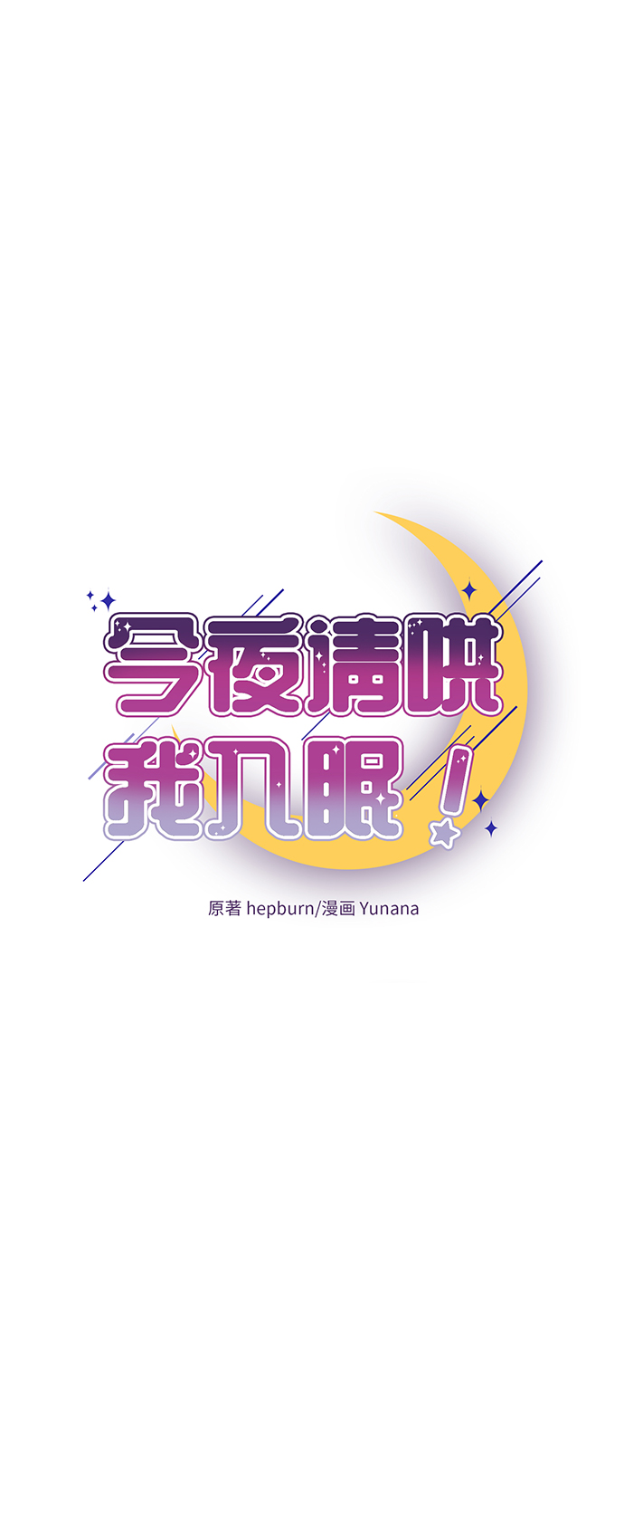 第55话19