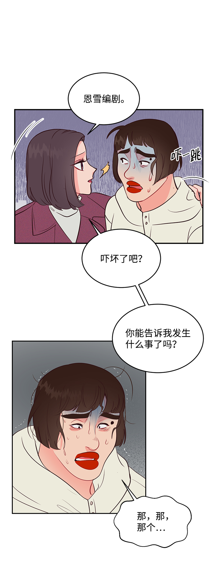 第55话21