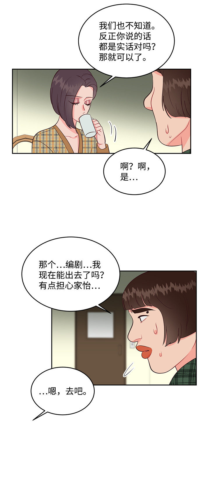第55话49