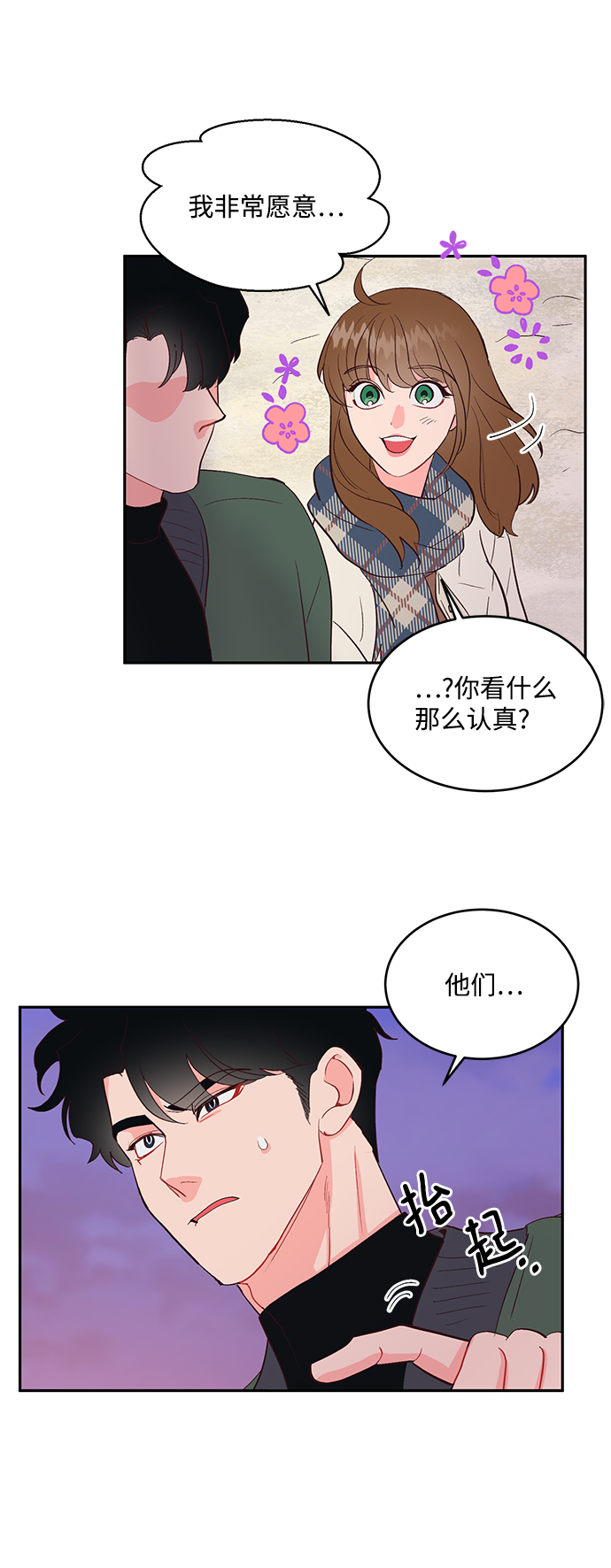 第57话4
