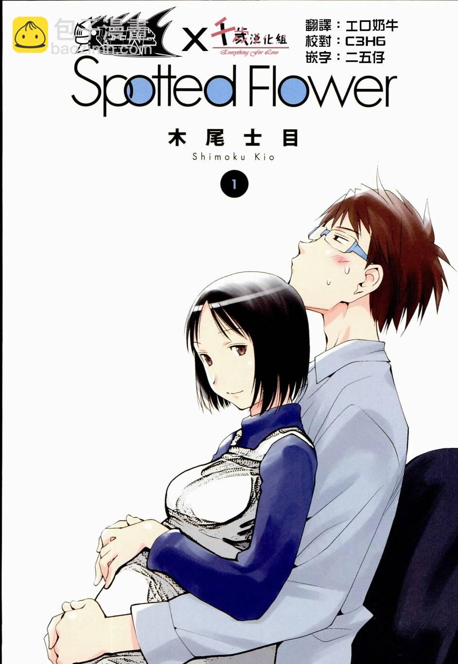 0话2