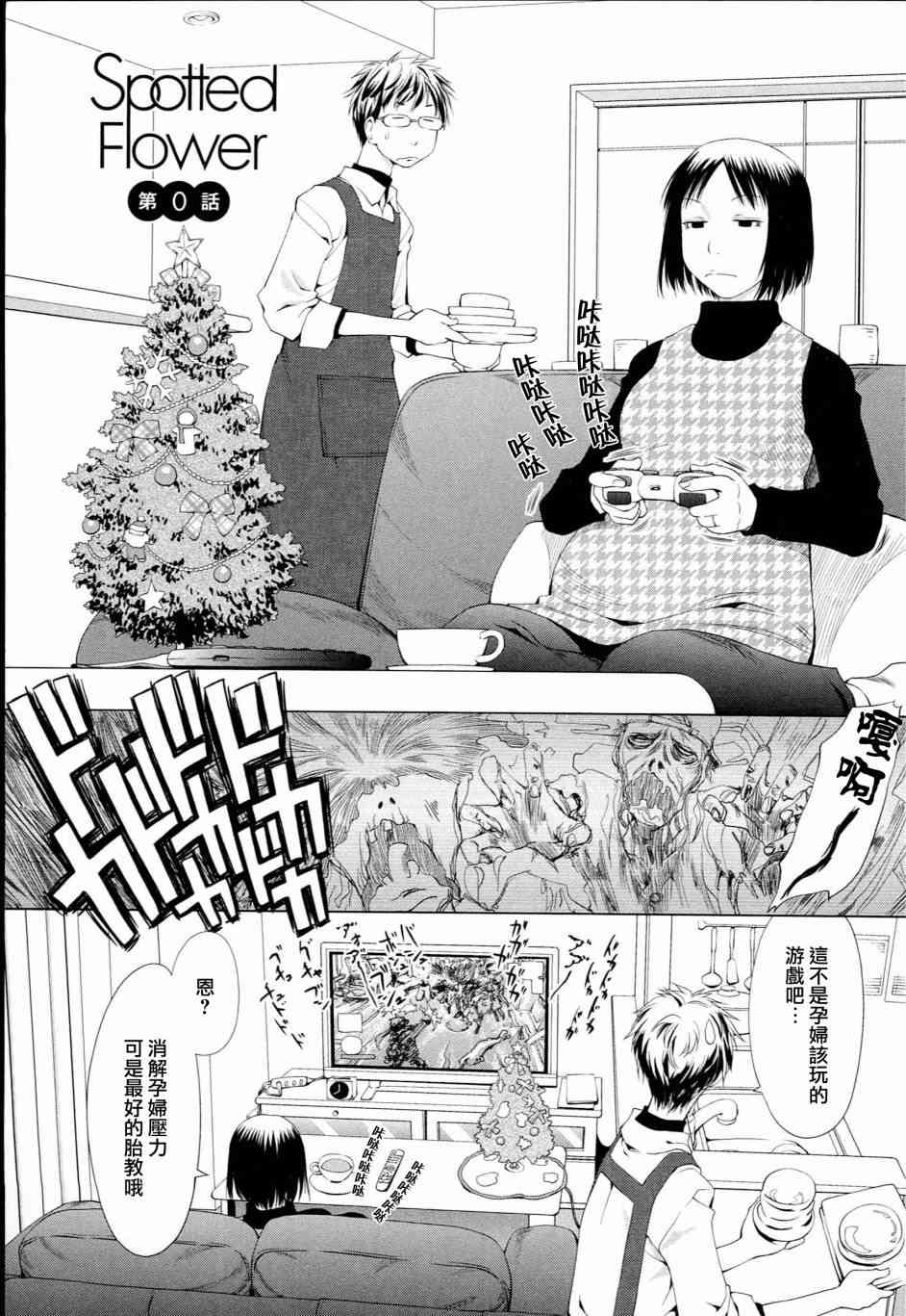 0话3