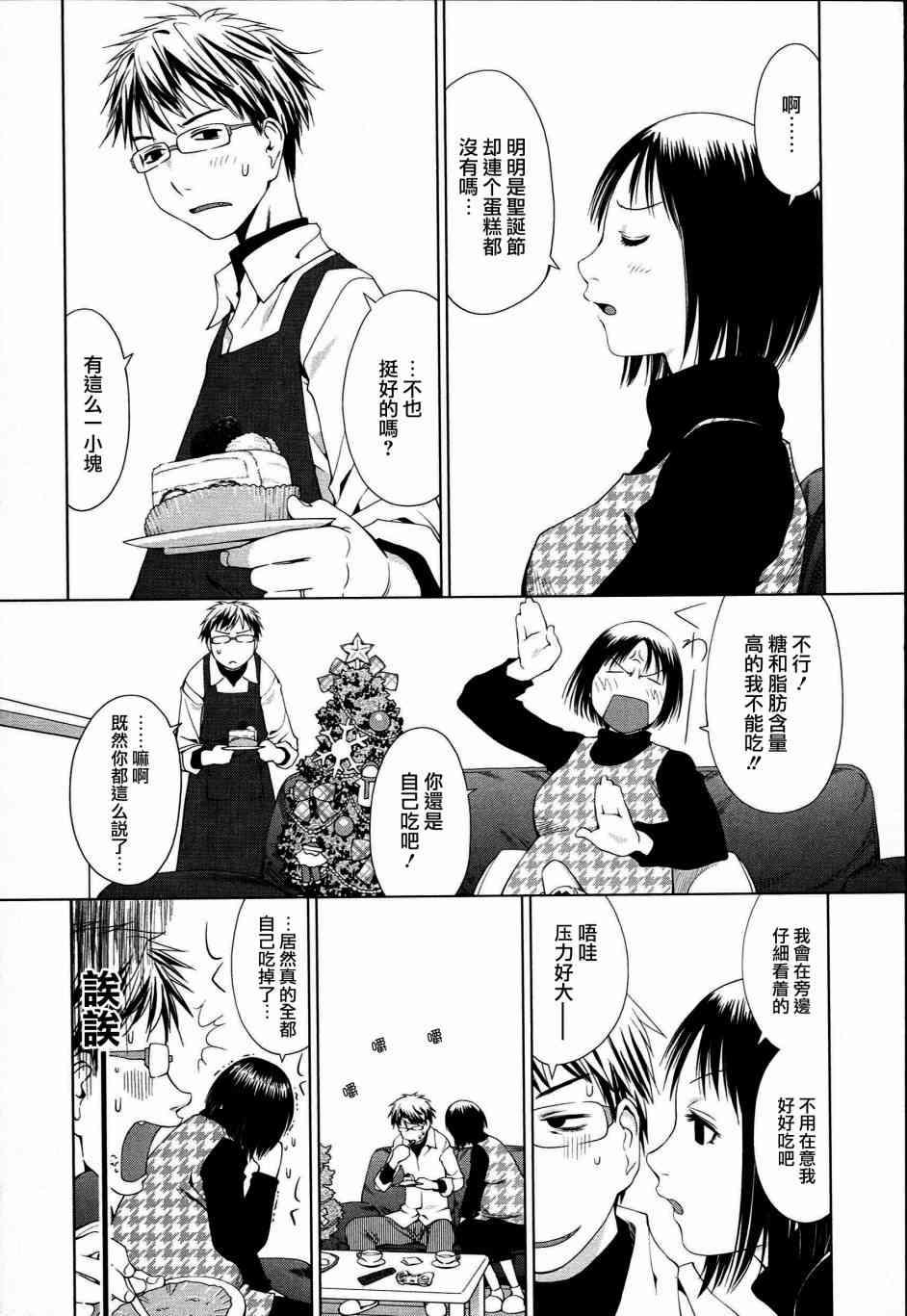 0话4