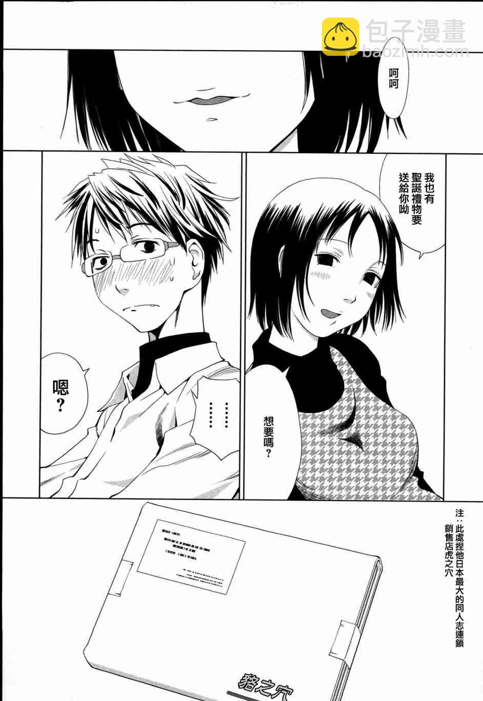 0话7