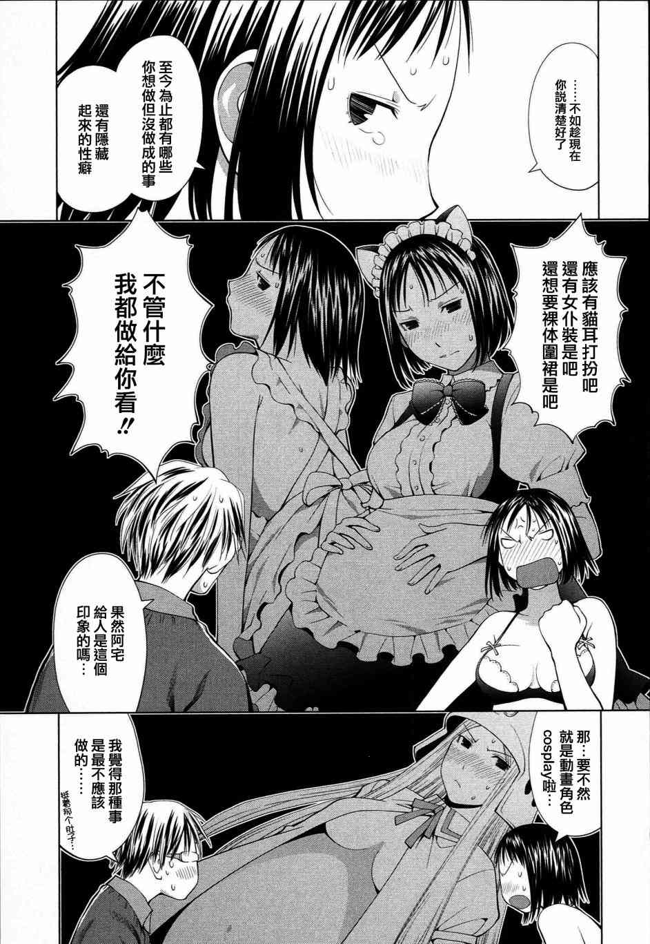 3话1