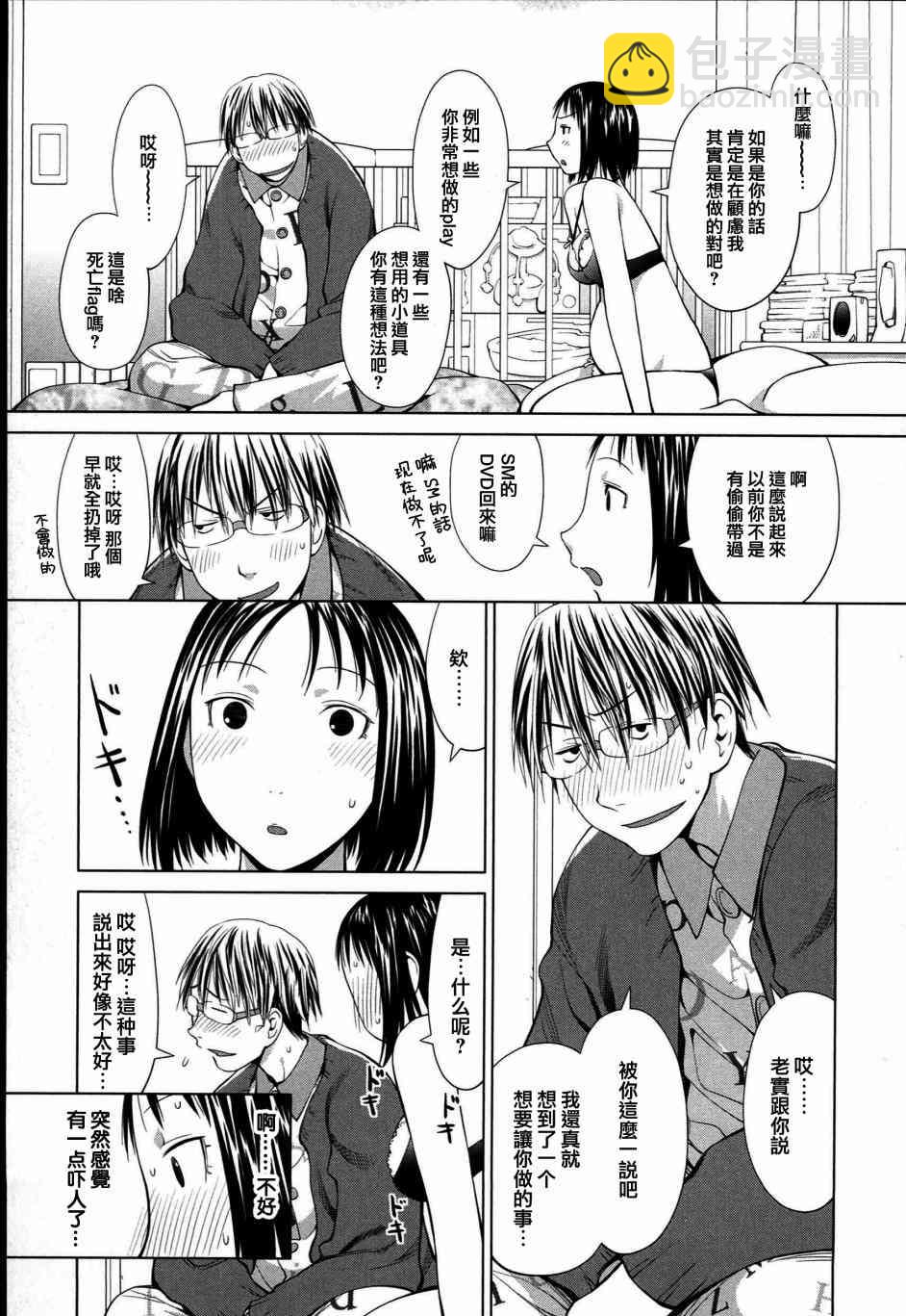 3话2