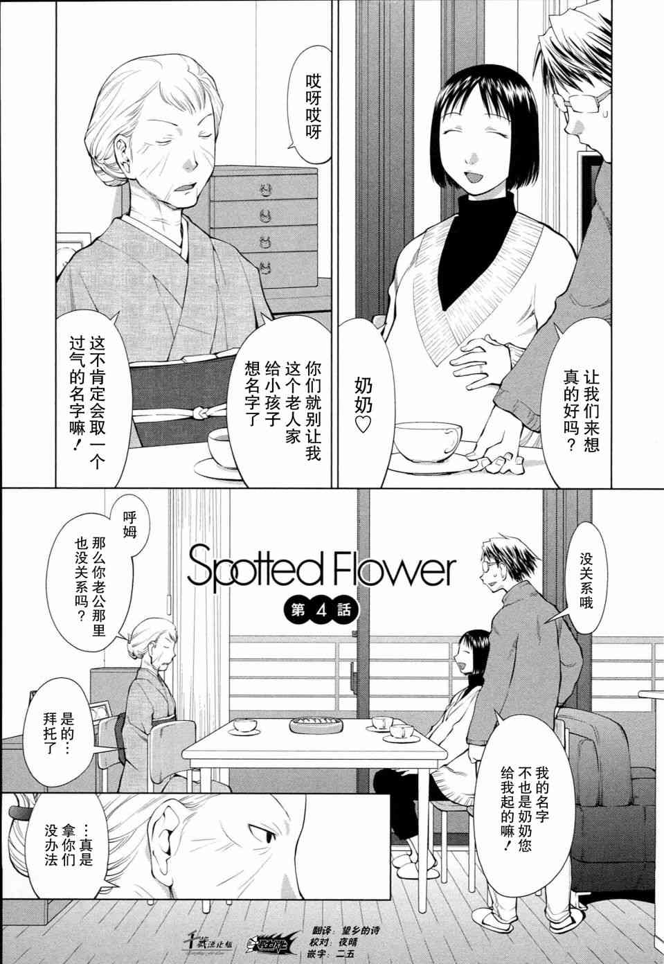4话0
