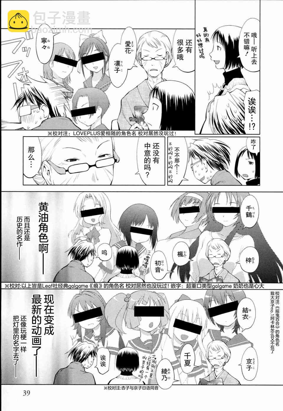 4话2