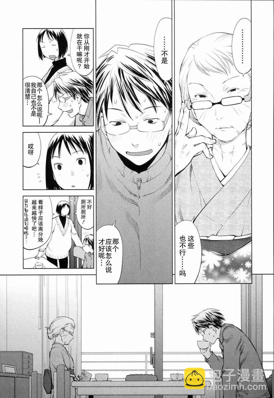 4话3