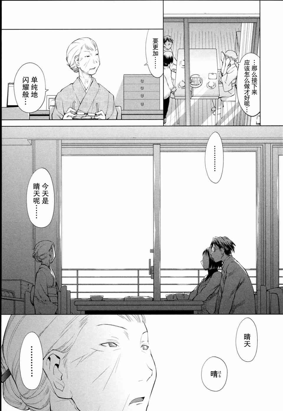 4话6