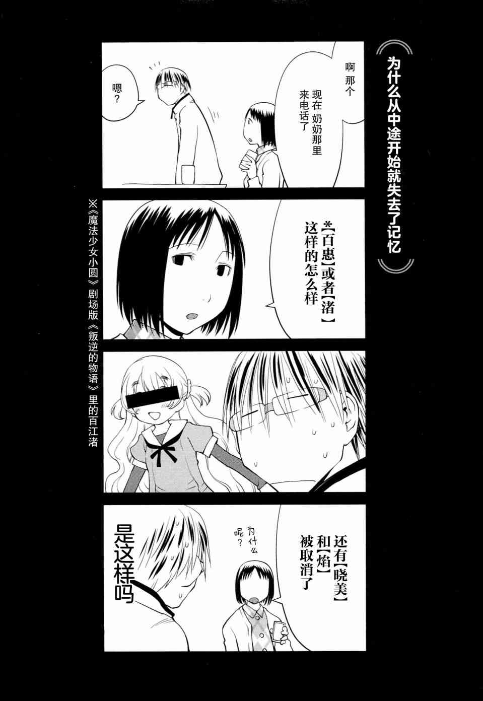 4话8