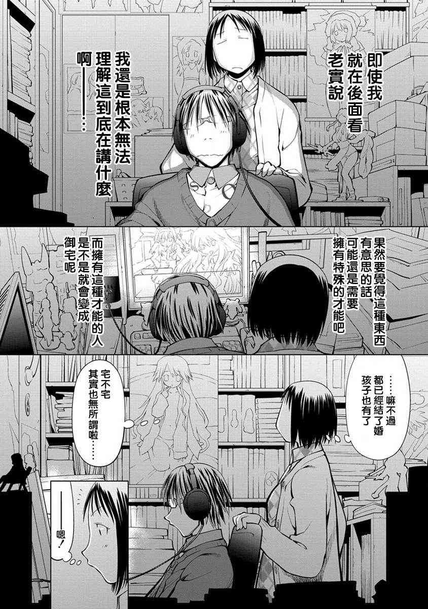 8话3