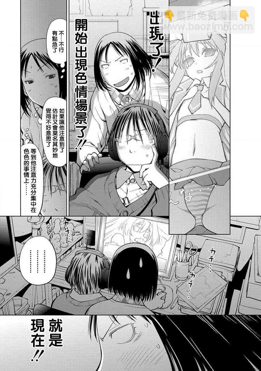 8话4