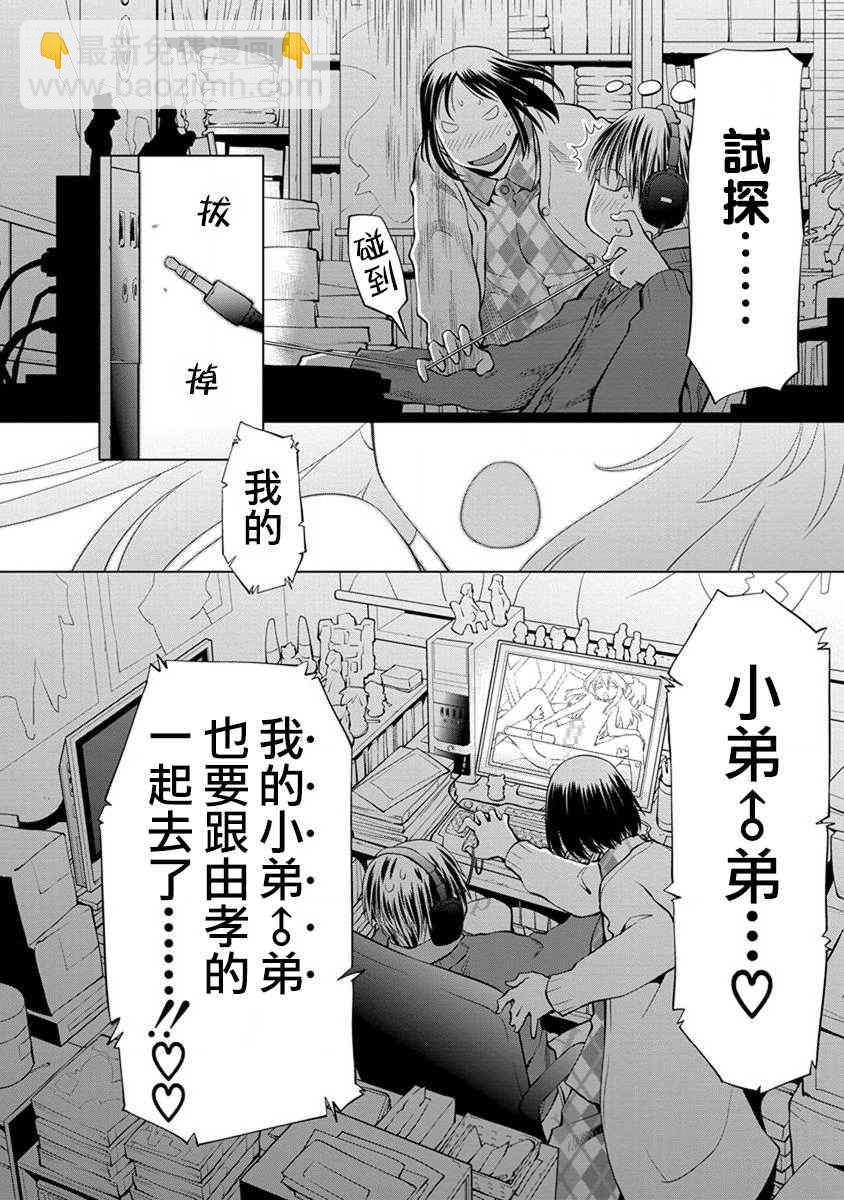 8话5
