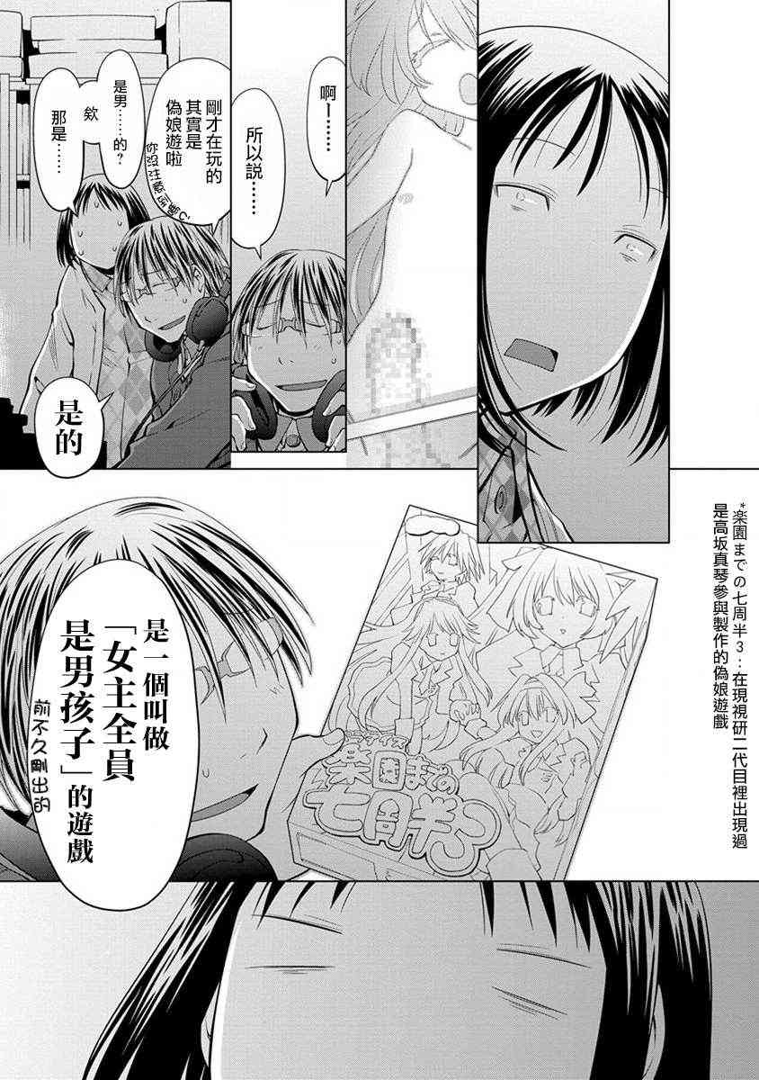 8话6